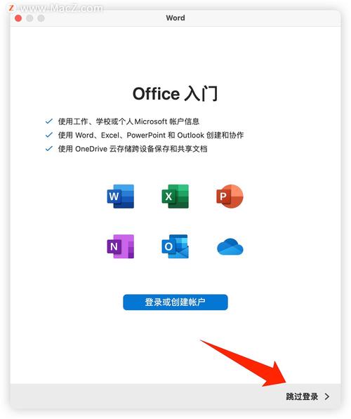 掌握Office365,全面使用指南-图1 掌握Office365,全面使用指南-图1