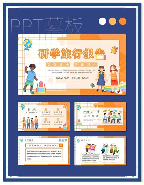 研学视频剪辑技巧，结尾剪辑的艺术-图2