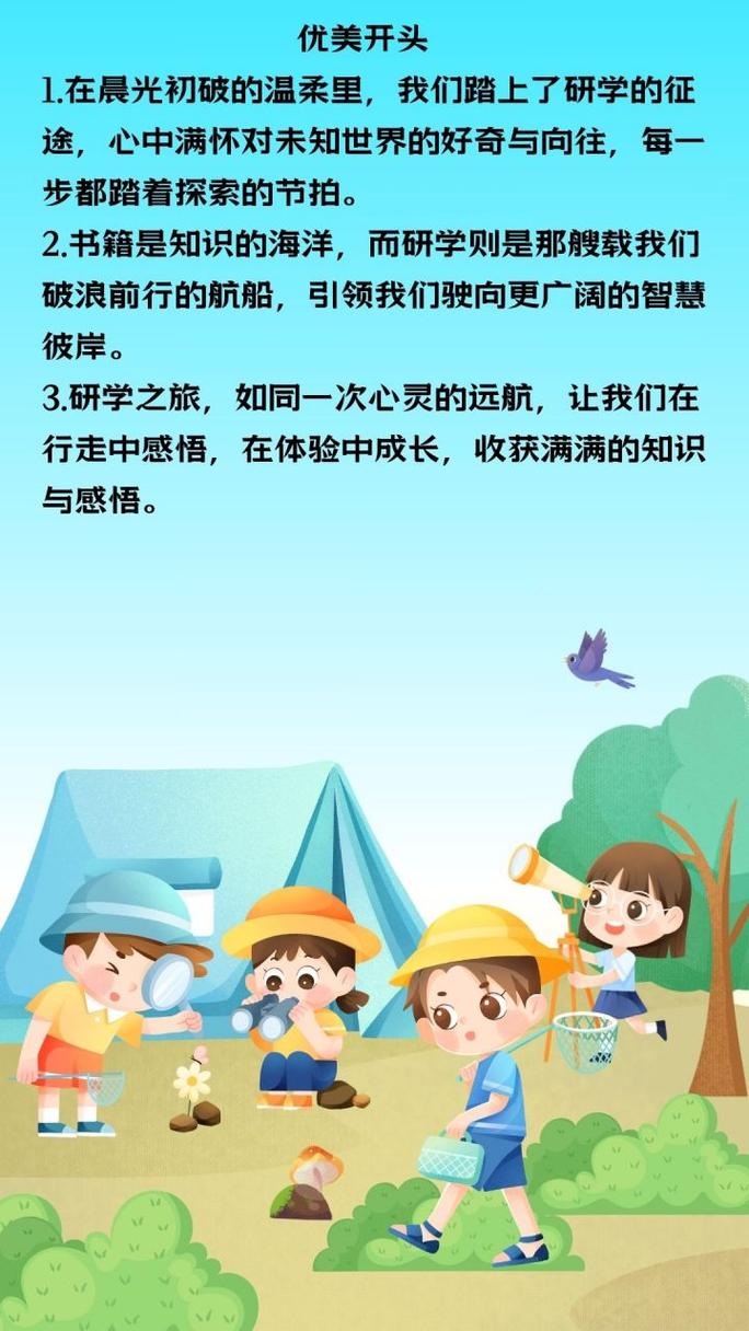研学视频剪辑技巧，结尾剪辑的艺术-图3