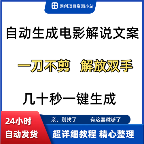 剪辑预告视频，轻松赚钱的新途径-图3