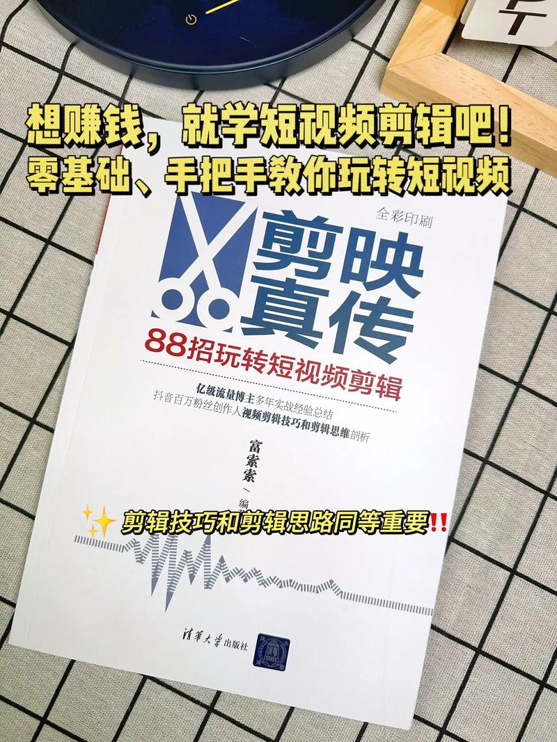 剪辑预告视频，轻松赚钱的新途径-图1