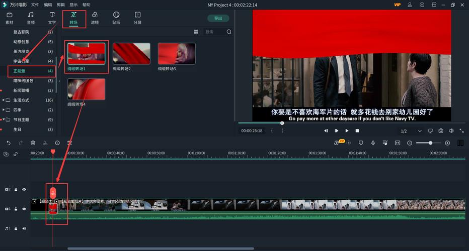 视频剪辑技巧，捕捉与剪辑人物飞走瞬间-图3
