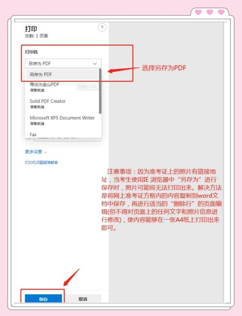 高效批量保存网页图片攻略-图2 高效批量保存网页图片攻略-图2
