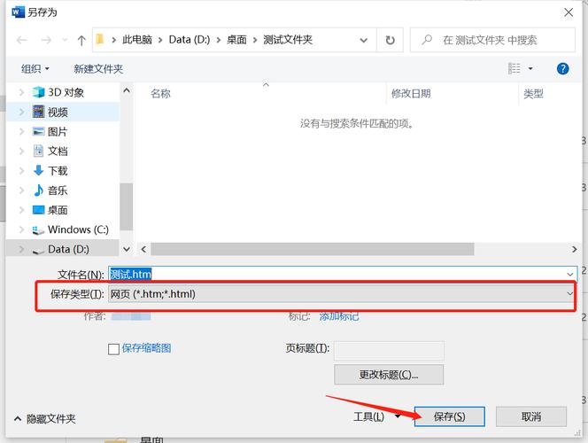 高效批量保存网页图片攻略-图3 高效批量保存网页图片攻略-图3