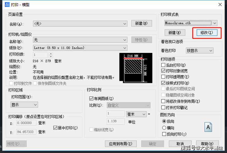 轻松掌握CAD线宽调整技巧-图2