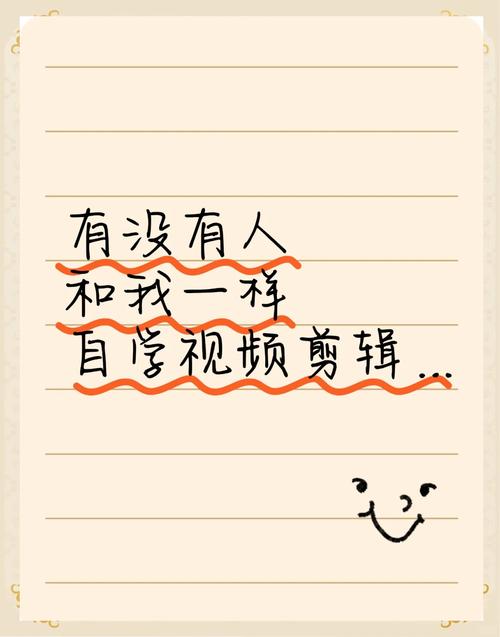 泪点剪辑技巧，如何打造感人至深的视频-图3