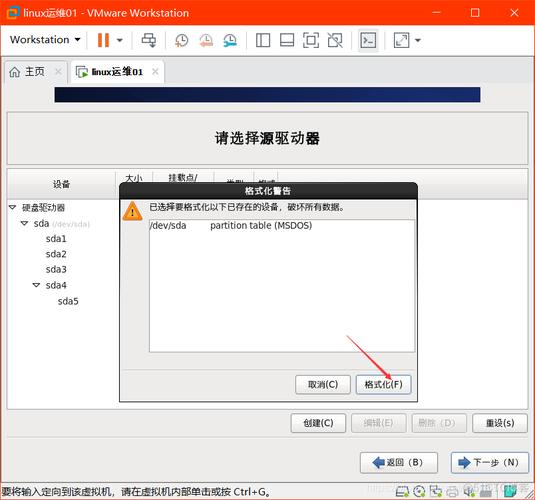 CentOS系统磁盘分区查看方法详解-图1