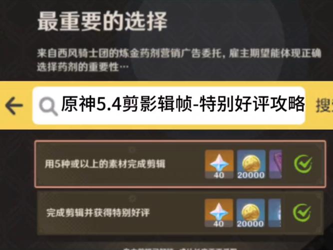 原神视频剪辑技巧，打造优雅视觉盛宴-图2
