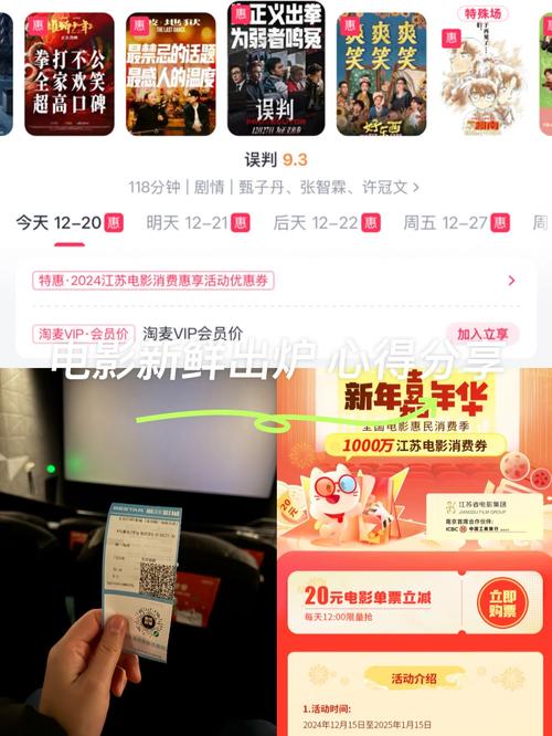 猫眼电影取票指南，轻松掌握在线取票步骤-图3