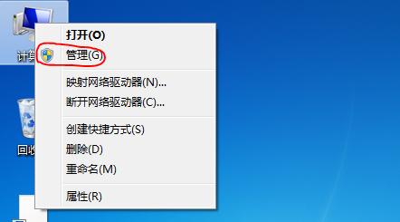轻松掌握，磁盘盘符更改教程-图2