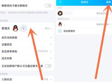 夺回群主身份攻略揭秘-图1