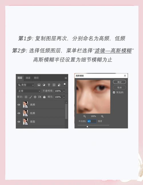 PS磨皮技巧详解-图1