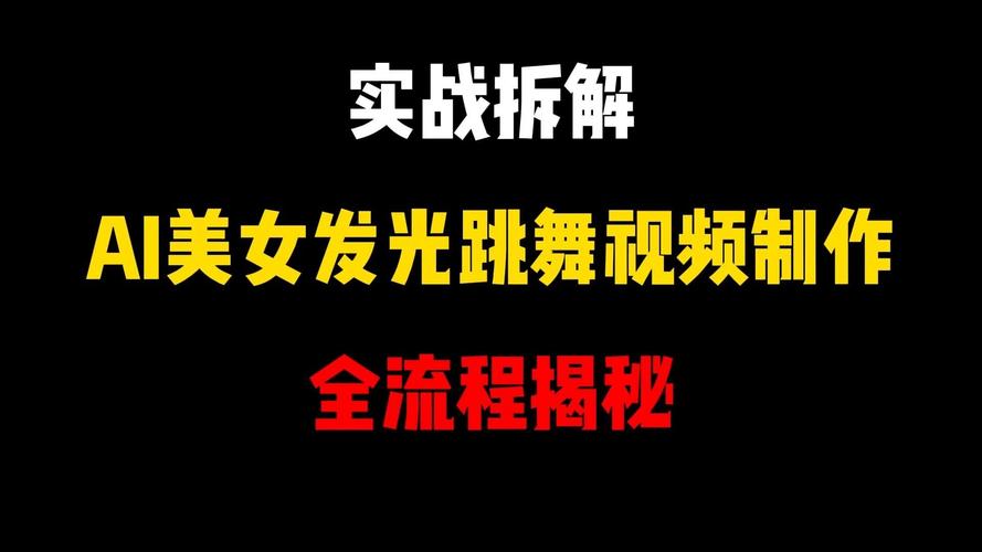 如何制作神仙发光视频教程-图2 如何制作神仙发光视频教程-图2