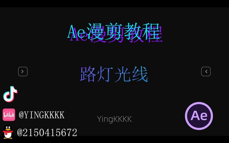 如何制作神仙发光视频教程-图3 如何制作神仙发光视频教程-图3