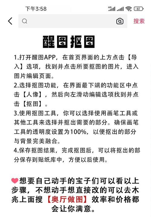 高效精确抠图技巧全解析-图2 高效精确抠图技巧全解析-图2