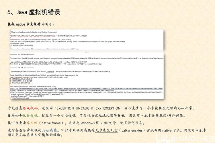 PVS桌面报错原因分析-图2