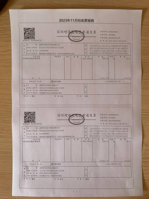 快速解决打印发票报错指南-图1