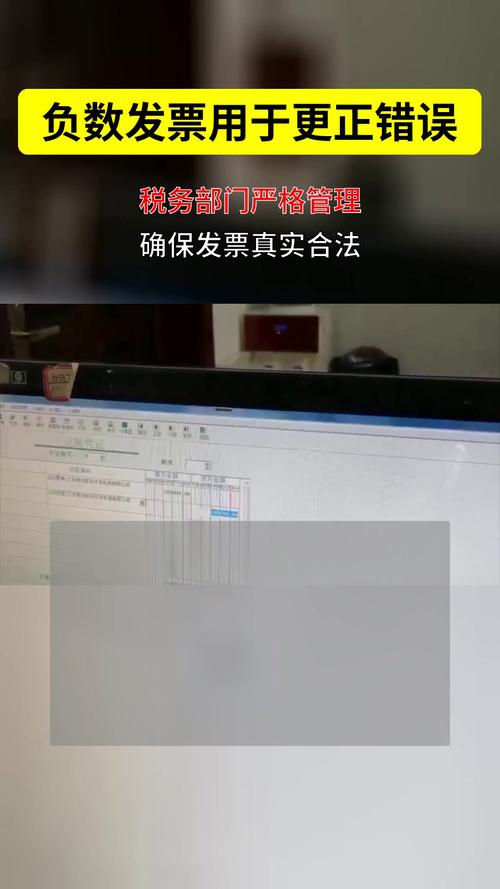 快速解决打印发票报错指南-图3