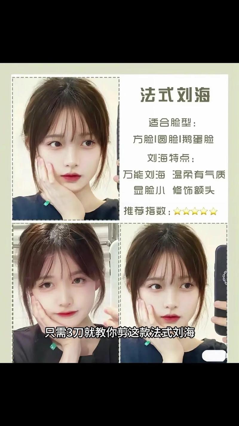 打造完美刘海视频剪辑技巧揭秘-图2