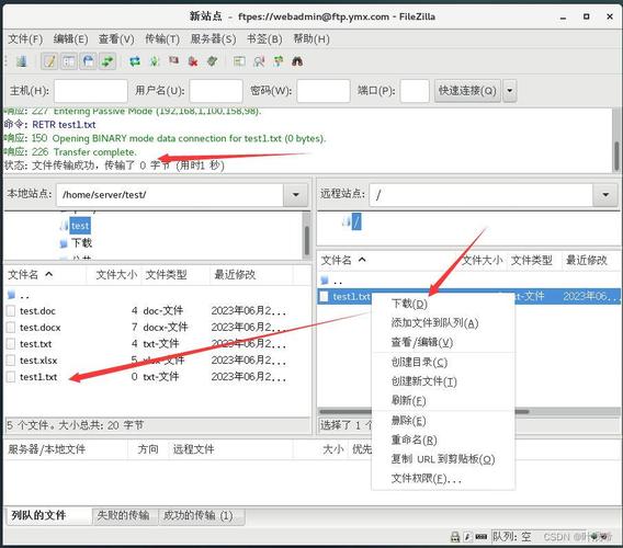 CentOS 7 FTP服务配置指南-图3
