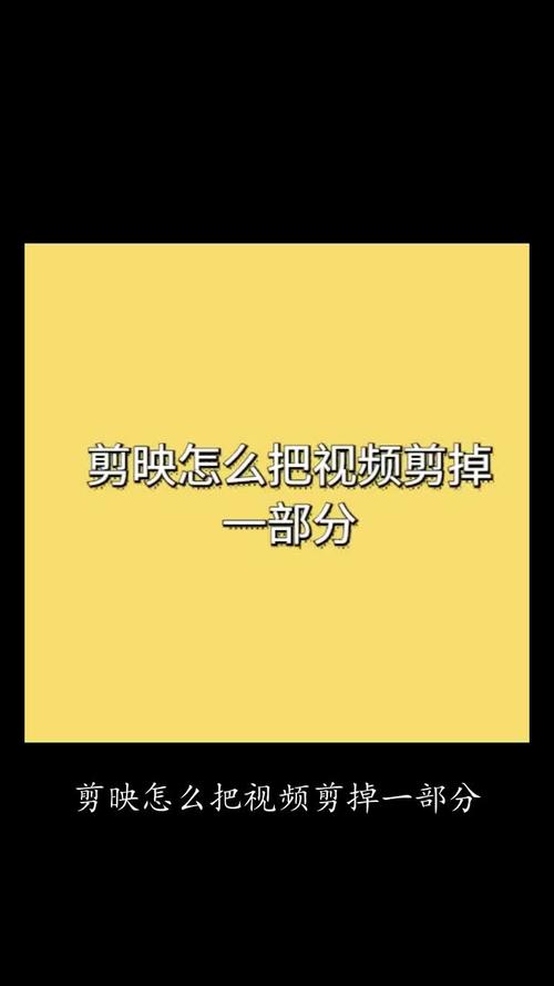 剪映多片段同步裁剪指南-图1