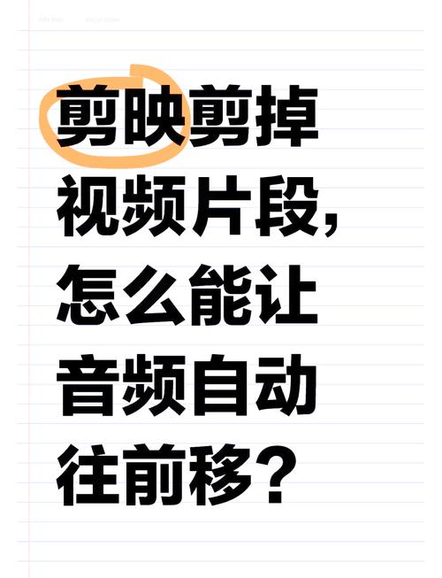 剪映多片段同步裁剪指南-图3