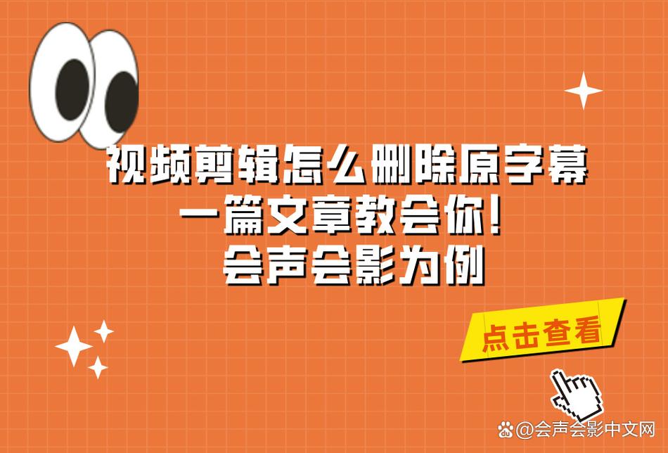 高效删除剪辑视频全攻略-图3