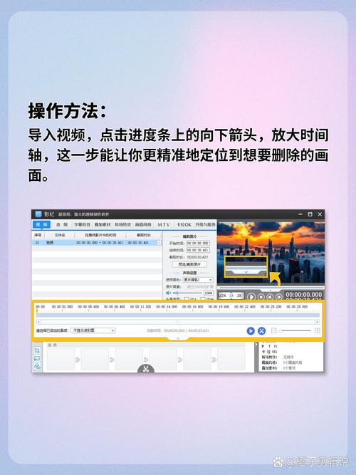 高效删除剪辑视频全攻略-图2