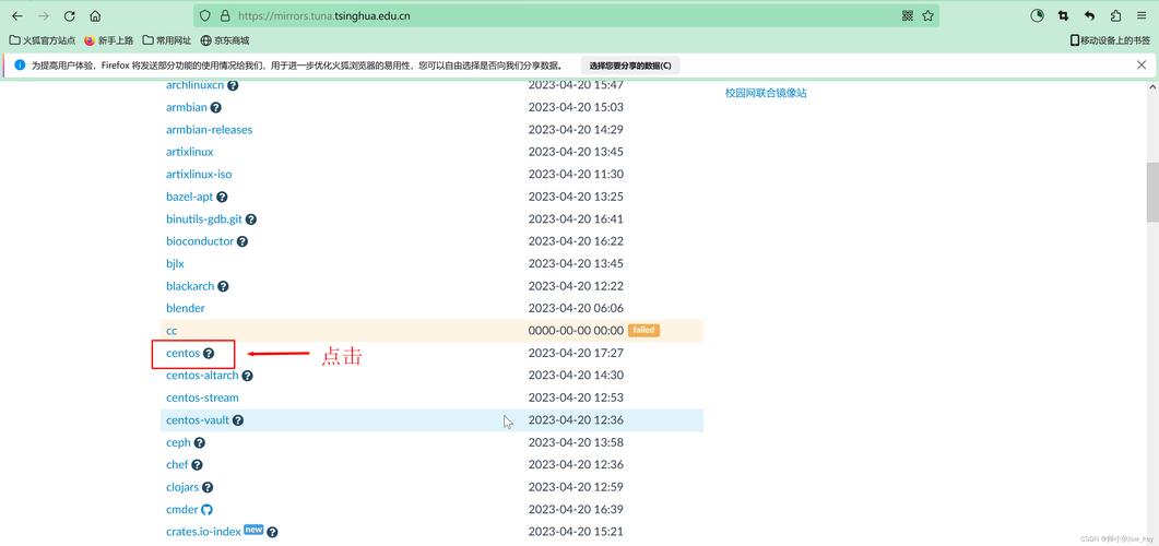 CentOS 5 镜像下载指南-图3 CentOS 5 镜像下载指南-图3