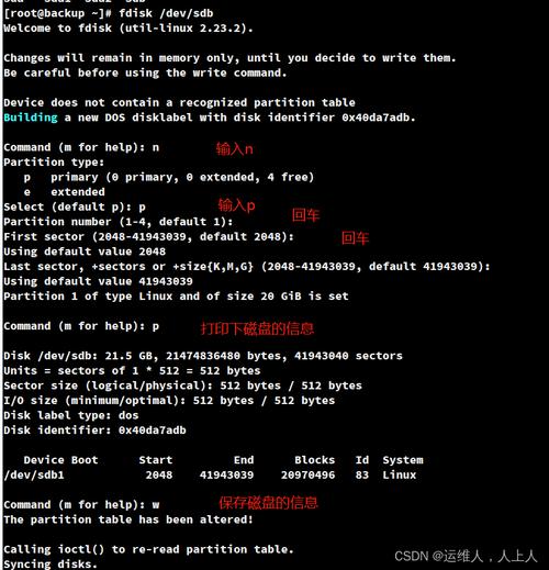 CentOS根分区扩容指南-图3