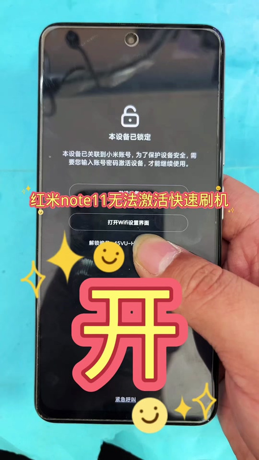 红米手机快速开机指南-图3 红米手机快速开机指南-图3