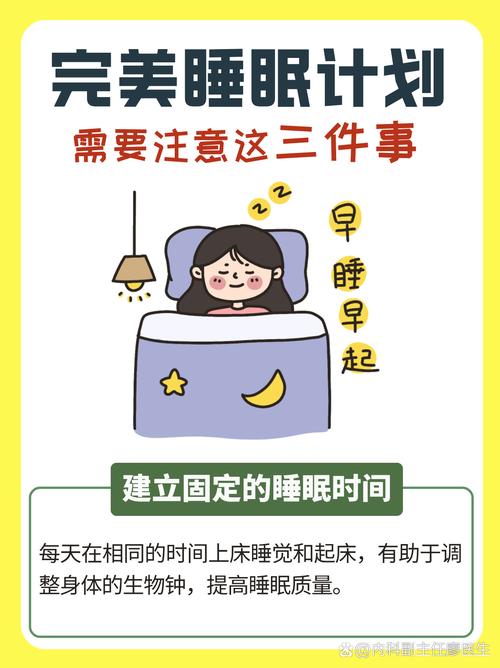 深度睡眠,唤醒身体活力的秘密钥匙-图3 深度睡眠,唤醒身体活力的秘密钥匙-图3