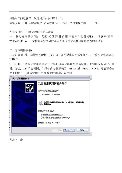 电脑驱动程序查看指南-图3