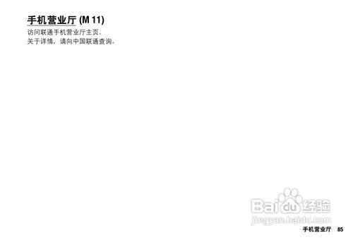 联通报错1404解决方案揭秘-图3