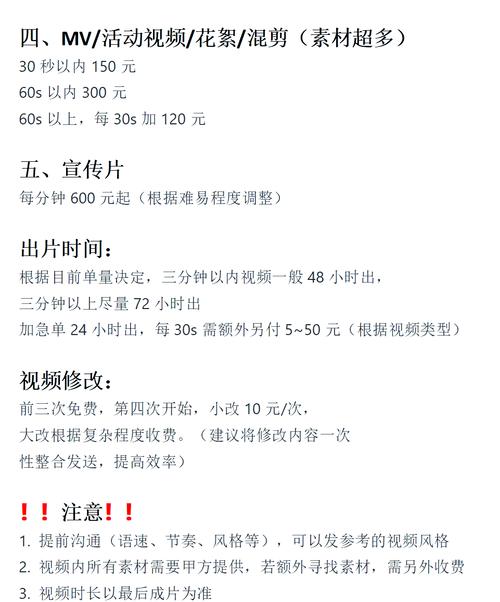 视频影视剪辑收入计算揭秘-图3