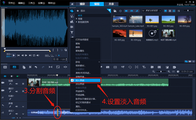 如何剪辑视频时保留原始音频-图2