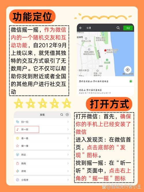轻松关闭微信摇一摇功能教程-图3 轻松关闭微信摇一摇功能教程-图3