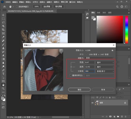 轻松提升图片分辨率,简单操作指南-图3 轻松提升图片分辨率,简单操作指南-图3