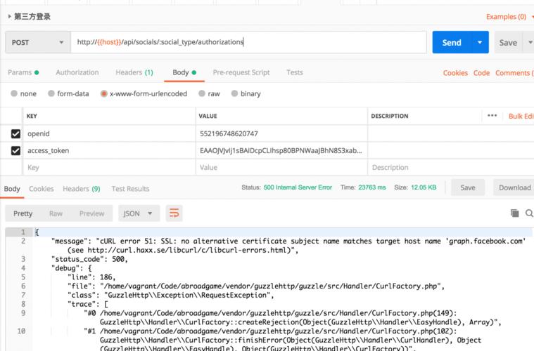 Laravel入口文件错误排查指南-图3