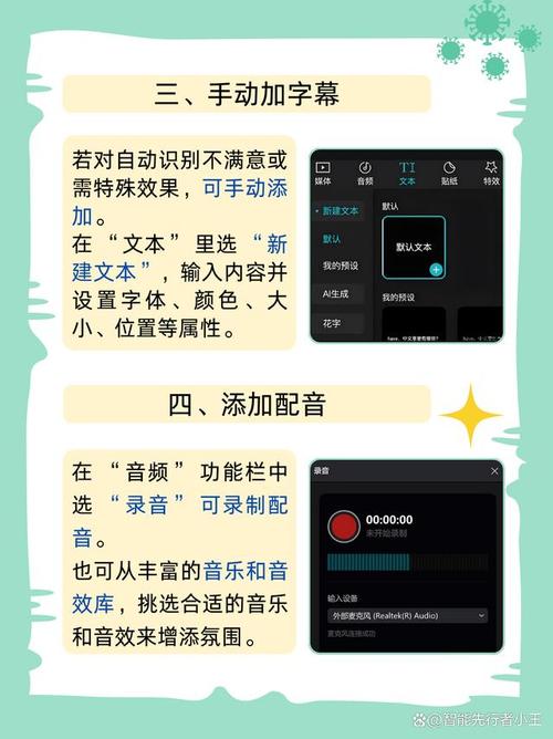 视频广告字幕添加指南-图1