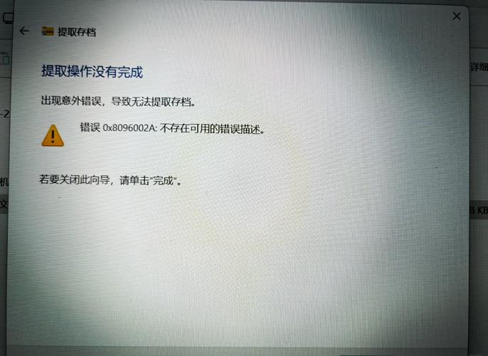 高效解决压缩包错误困扰的技巧解析-图1