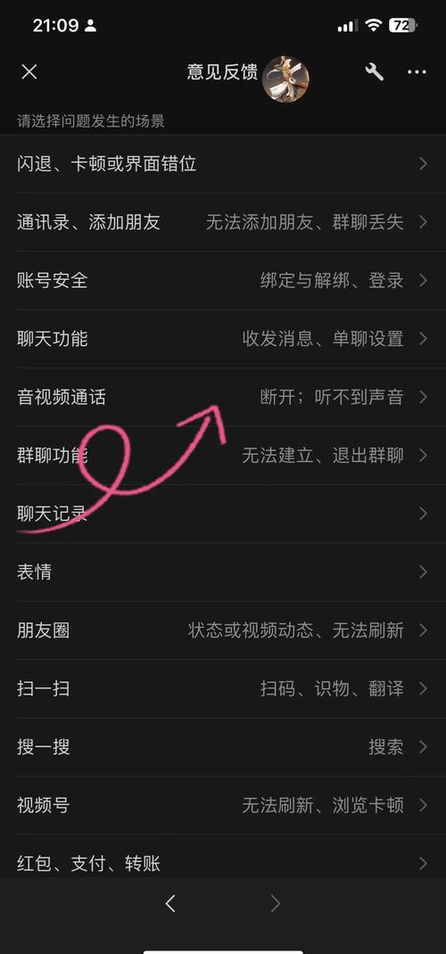 轻松同步微信至手机通讯录的实用指南-图3