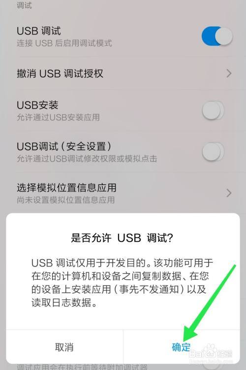 小米5s电脑连接指南-图1