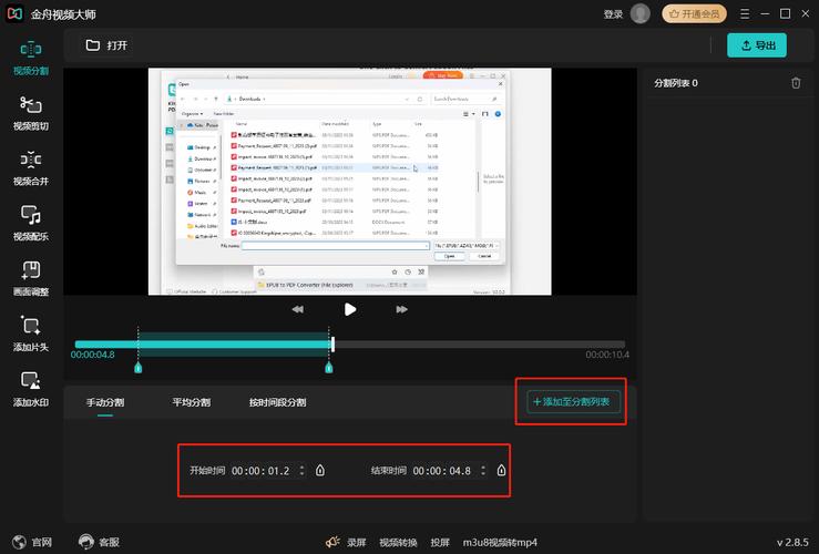 高效剪辑技巧，如何制作分段视频成品-图3