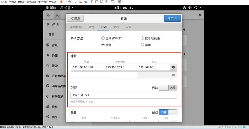 CentOS系统下网卡IP地址查看指南-图3