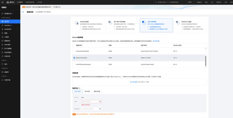 在 CentOS 6 系统中实现 Docker 升级教程-图1