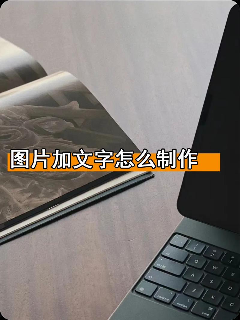 Word图片文字添加技巧指南-图2