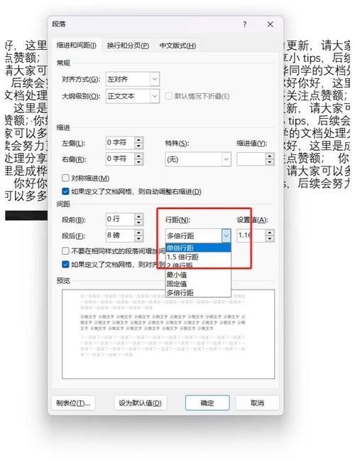 Word图片文字添加技巧指南-图1