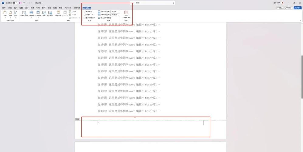 轻松调整页码字体大小教程-图1 轻松调整页码字体大小教程-图1
