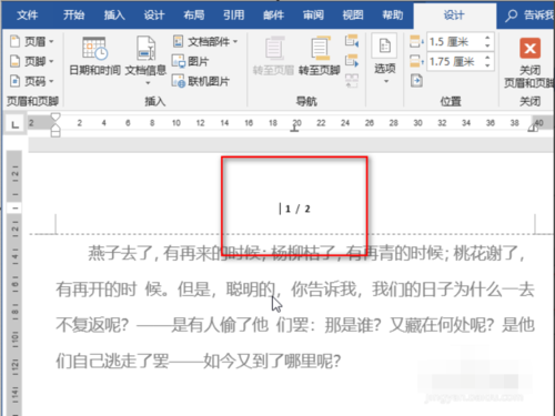 轻松调整页码字体大小教程-图3 轻松调整页码字体大小教程-图3